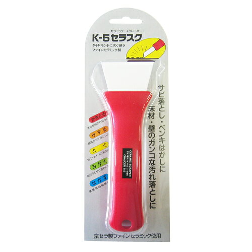 商品名セラミックスクレーパー 京セラ K.5 セラスク 頑固な汚れ落しに最適です。汚れ落し。 BFJ1041599商品について頑固な汚れ落しに最適です。汚れ落し。ダイヤモンドに次ぐ硬さといわれる京セラ・ファインセラミックを使用しています。まな板の汚れ落し、床材にこびりついた汚れ落し、鉄板やフライパンの頑固なコゲやサビ落しに便利です。門扉・手すりなどのサビ取り、ペンキはがし、スキー板のエッジ仕上げにも使用できます。商品仕様ブリスターパック入。商品材質などハンドル：ABS樹脂。刃：ファインセラミック。注意、その他商品サイズ（はだか）商品サイズ（はだか）：幅55mm、高さ75mm、奥行35mm、重量63gカテゴリーキーワード花 ガーデン DIY DIY 工具 手動工具 左官工具 コテ左官鏝(こて)DIY 工具 業務 産業用 建築 建設用 大工道具 左官道具 左官鏝(こて)商品説明汚れ落し。ダイヤモンドに次ぐ硬さといわれる京セラ・ファインセラミックを使用しています。まな板の汚れ落し、床材にこびりついた汚れ落し、鉄板やフライパンの頑固なコゲやサビ落しに便利です。門扉・手すりなどのサビ取り、ペンキはがし、スキー板のエッジ仕上げにも使用できます。■サイズ幅55x高さ75x奥行35(mm)■仕様●ブリスターパック入。■材質●ハンドル：ABS樹脂。●刃：ファインセラミック。■商品重量63g■備考K.5 セラスク更新日20240215商品名セラミックスクレーパー 京セラ K.5 セラスク 頑固な汚れ落しに最適です。汚れ落し。 BFJ1041599商品について頑固な汚れ落しに最適です。汚れ落し。ダイヤモンドに次ぐ硬さといわれる京セラ・ファインセラミックを使用しています。まな板の汚れ落し、床材にこびりついた汚れ落し、鉄板やフライパンの頑固なコゲやサビ落しに便利です。門扉・手すりなどのサビ取り、ペンキはがし、スキー板のエッジ仕上げにも使用できます。商品仕様ブリスターパック入。商品材質などハンドル：ABS樹脂。刃：ファインセラミック。商品サイズ（はだか）幅55mm、高さ75mm、高さ35mm、重量63gカテゴリーキーワード花 ガーデン DIY DIY 工具 手動工具 左官工具 コテ左官鏝(こて)DIY 工具 業務 産業用 建築 建設用 大工道具 左官道具 左官鏝(こて)