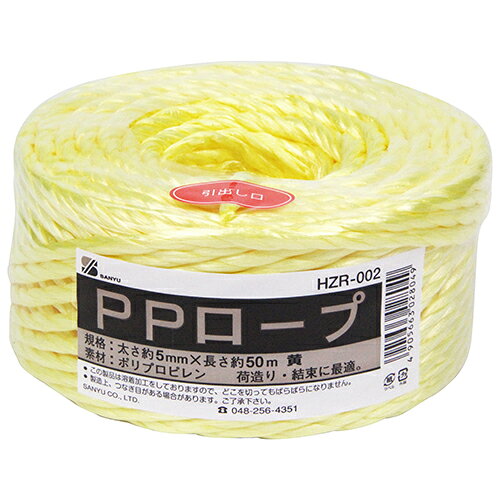 Rakuten - PPロープ 黄 三友産業 HZR-002 5X50M 荷造り、結束作業に最適です。荷造り、結束作業。 BFJ1025108