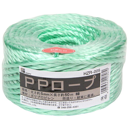 【6ヶ月保証付】PPロープ 緑 三友産業 HZR-005 5X50M 荷造り、結束作業に最適です。荷造り、結束作業。 BFJ1025111
