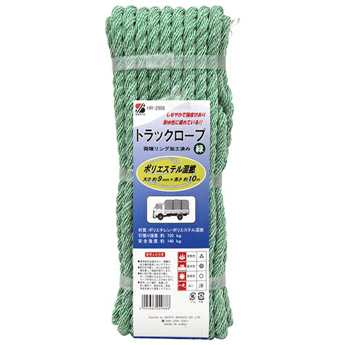 カラートラックロープ混撚 緑 三友産業 HR-2988 識別や判別がしやすいカラフルなロープです。荷役作業。 BFJ1025140