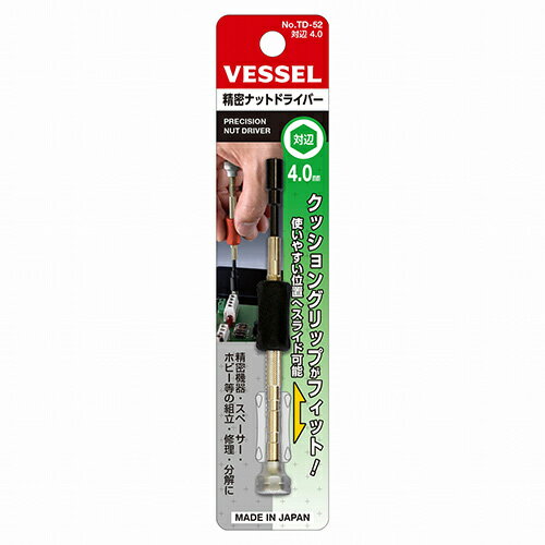 乐天商城 - 精密ナットドライバー ベッセル TD-52 タイヘン4.0 精密分野でのネジ締め作業に最適です。精密機器・スぺーサー・ホビー等の組立・修理・分解用精密ナットドライバー。 BFJ1025273