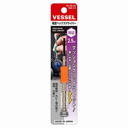 乐天商城 - 精密ヘックスドライバー ベッセル TD-53 タイヘン2.5 精密分野でのネジ締め作業に最適です。精密機器・ホビー等の組立・修理・分解用精密ヘックスドライバー。 BFJ1025281