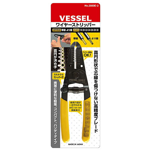 乐天商城 - ワイヤーストリッパー ベッセル 3500E-2 軽量(100g)、コンパクト、ハンディタイプです。電線の切断・剥離。 BFJ1025313