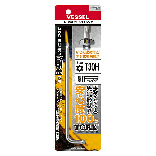 商品名いじり止めトルクスレンチ ベッセル 8500TXH T30H ねじれ・折れに強いトルクスレンチです。各種トルクスネジの締め付け、緩め作業。 BFJ1025365商品についてねじれ・折れに強いトルクスレンチです。各種トルクスネジの締め付け、緩め作業。TORX及びトルクスは米国アキュメント・インテレクチュアル・プロパティズLLCの登録商標であり、ベッセルは正式ライセンシーです。トルクスネジへのかん合が抜群です。オリジナル鋼材EX剛金の使用で耐久性抜群です。商品仕様サイズ：T30H。長辺長：166mm。短辺長：34mm。重量：40g。商品材質など特殊鋼。注意、その他正しい用途・サイズ・使い方を確かめてご使用ください。電気作業では、ショート・感電にご注意ください。過負荷は、ネジの破損やけがの原因となります。家庭では、お子様に注意して保管してください。日本国商品サイズ（はだか）商品サイズ（はだか）：幅34mm、高さ166mm、奥行6mm、重量40gカテゴリーキーワード花 ガーデン DIY DIY 工具 手動工具 締付工具 ドライバートルクスドライバーDIY 工具 道具 工具 ドライバー レンチ ドライバー トルクスドライバー00商品名いじり止めトルクスレンチ ベッセル 8500TXH T30H ねじれ・折れに強いトルクスレンチです。各種トルクスネジの締め付け、緩め作業。 BFJ1025365商品についてねじれ・折れに強いトルクスレンチです。各種トルクスネジの締め付け、緩め作業。TORX及びトルクスは米国アキュメント・インテレクチュアル・プロパティズLLCの登録商標であり、ベッセルは正式ライセンシーです。トルクスネジへのかん合が抜群です。オリジナル鋼材EX剛金の使用で耐久性抜群です。商品仕様サイズ：T30H。長辺長：166mm。短辺長：34mm。重量：40g。商品材質など特殊鋼。注意、その他正しい用途・サイズ・使い方を確かめてご使用ください。電気作業では、ショート・感電にご注意ください。過負荷は、ネジの破損やけがの原因となります。家庭では、お子様に注意して保管してください。原産国、日本国商品サイズ（はだか）幅34mm、高さ166mm、高さ6mm、重量40gカテゴリーキーワード花 ガーデン DIY DIY 工具 手動工具 締付工具 ドライバートルクスドライバーDIY 工具 道具 工具 ドライバー レンチ ドライバー トルクスドライバー