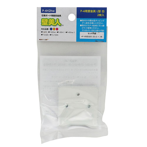 Rakuten - P-4用受金具L型 白 壁美人 2マイイリ P-4H2hw 石膏ボード専用のホッチキスで簡単に取り付けられるL型受金具です。石膏ボード用固定金具。 BFJ1041702
