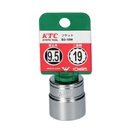 乐天商城 - ソケット (9.5) KTC B3-19W-H KTC独自のNパワーフィット形状により、徹底的になめりを抑制しました。六角ボルト・ナットを締め緩めする為のソケットレンチ。 BFJ1042004