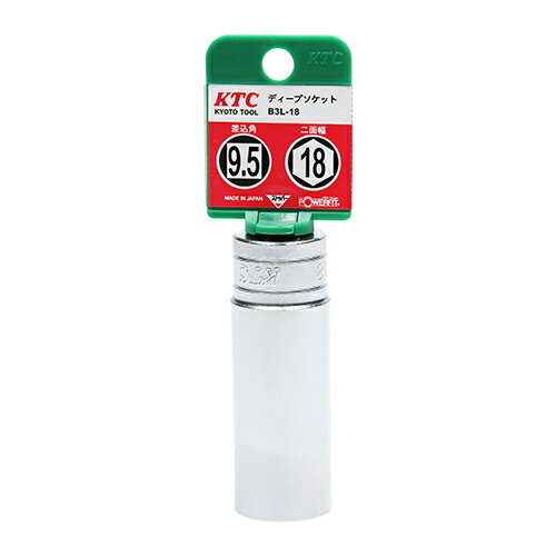 ディープソケット (9.5) KTC B3L-18-H 突き出たボルト・ナットに最適なディープタイプです。六角ボルト・ナットを締め緩めする為のソケットレンチ。 BFJ1042043