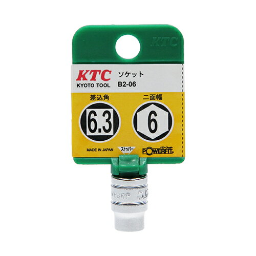 Rakuten - ソケット (6.3) KTC B2-06-H KTC独自のNパワーフィット形状により、徹底的になめりを抑制しました。六角ボルト・ナットを締め緩めする為のソケットレンチ。 BFJ1042121