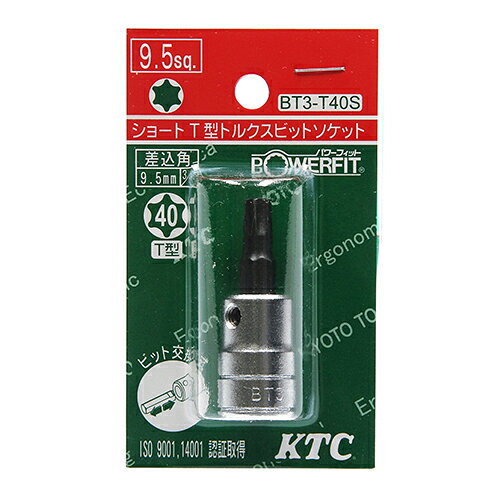 Rakuten - ショートT型トルクスソケット KTC BT3-T40S-S リペアキットにより、先端ビットの交換が可能です。T型トルクスねじを締め緩めする為のソケットレンチ。 BFJ1042164