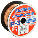 【マラソン限定 ポイント2倍】F-3軟鋼0.8X0.8K スズキット PF-22 半自動溶接機用軟鋼ソリッドワイヤです スズキッド半自動溶接機用軟鋼ソリッドワイヤ BFJ1042933