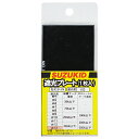 【マラソン限定 ポイント2倍】遮光プレート#13 1枚入 スズキット P-574 アーク溶接時の強い光を遮光 目の保護をするプレートです 交換用遮光プレート BFJ1042975