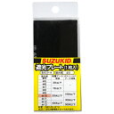 【マラソン限定 ポイント2倍】遮光プレート#10 1枚入 スズキット P-14 アーク溶接時の強い光を遮光 目の保護をするプレートです 交換用遮光プレート BFJ1043150