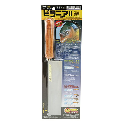 ピラニア2鋸 ダブルソー ピラニア PS-1 両刃タイプの多種材料が切れる鋸です。多種材料切…