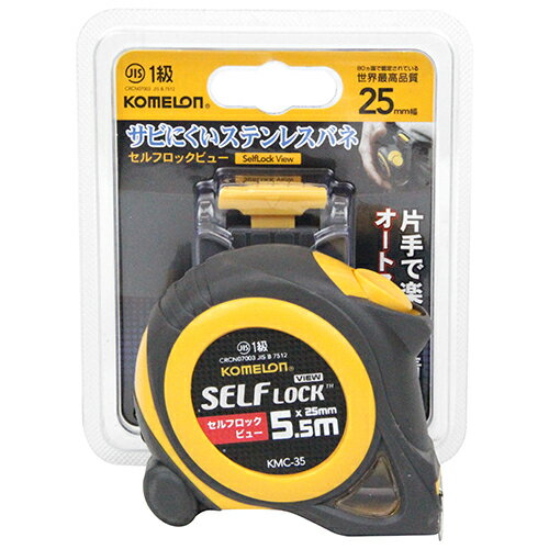 セルフLView2555BP コメロン KMC-35B 安全で便利なオートストップ機能が付いたメジャーです。長さの測定。 BFJ1043798