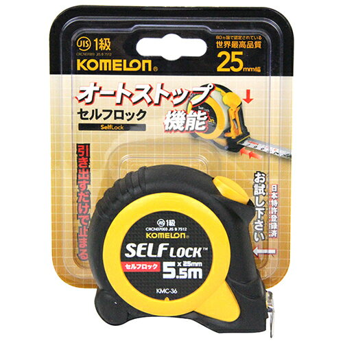 セルフロック25 5.5BP コメロン KMC-36 安全で便利なオートストップ機能が付いたメジャーです。長さの測定。 BFJ1043807