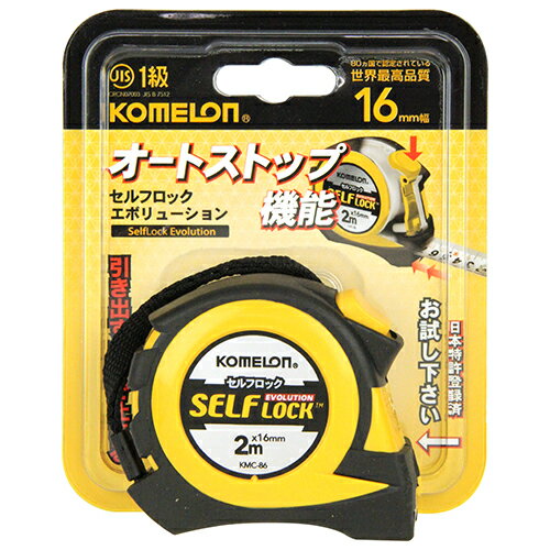 セルフEVO 16 2 コメロン KMC-86 引き出したら止まる、オートストップ機構です。長さの測定。 BFJ1043820