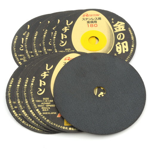 切断砥石 金の卵 10枚 レヂトン 180X1.5X22MM 両面補強により性能と安心を兼ね合わせた商品です。ステンレス・一般鋼材の切断。 BFJ1025933