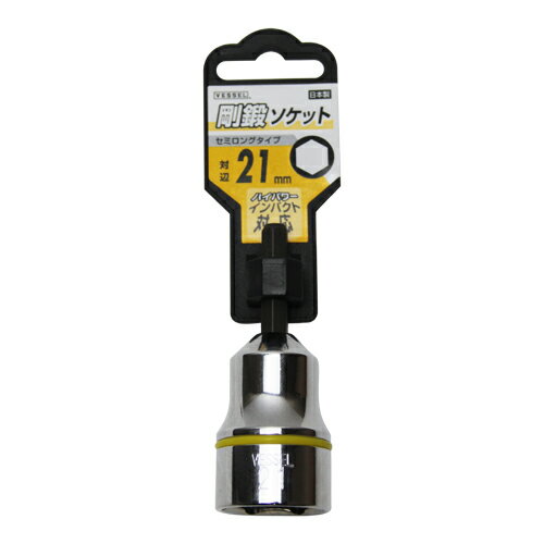 セミロングソケット ベッセル SA202170 配管・配線支持金具取付に適しています。六角ボルトナット締め..