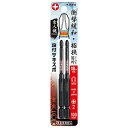 【期間限定ポイント2倍】サキスボ 段付ビット ベッセル SS162100 くびれ部のクッション効果でビットの跳ねを抑え、トーション部がネジ着座時の衝撃を吸収する...