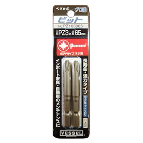 【秋のバーゲンSALE開催中】ポジドライブ用ビット2本組 ベッセル PZ163065 海外製輸入家具の組立・スキ..