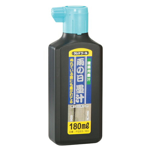 雨の日墨汁 180ML タジマ PSB3-180 雨の日の作業に最適です。墨つぼ用墨汁。…