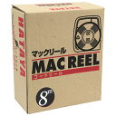 マックリール 15A×8m ハタヤ MS-8 ブルー ギフトやノベルティにも最適な、手巻き式のコードリールです。ホームリール。 BFJ1025783