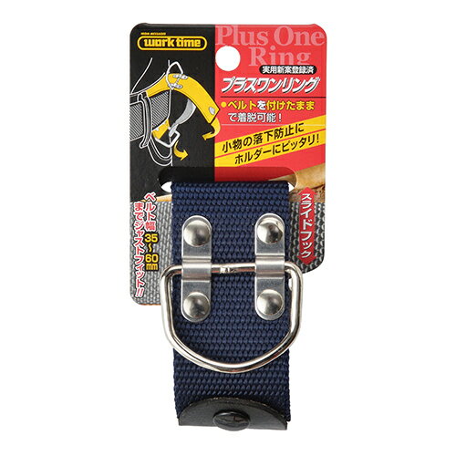 樂天商城 - プラスワンリング コヅチ PR-038N セーフティコード、キーホルダーの取付けに便利なDカン付きウエストバンドです。工具・小物の落下防止。 BFJ1025853