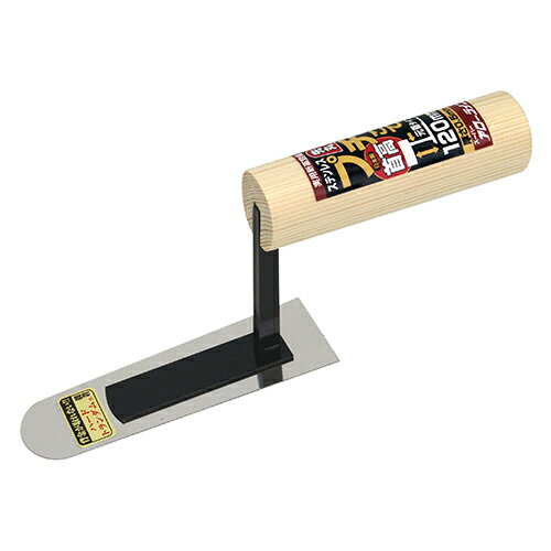 プチ先丸鏝 首高 元首タイプ アローライン 120MM ステンレス 狭い場所の作業が効率よくでき 仕上げ 艶出し作業にも最適 住設 水道配管工事 造園等の押さえ 補修用の鏝。 BFJ1026532