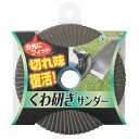 【ボーナスSALE開催中】くわ研ぎサンダ- BS 100X15-120 切れ味が復活します 鎌 くわ ナタ等の刃物研磨 BFJ1026741