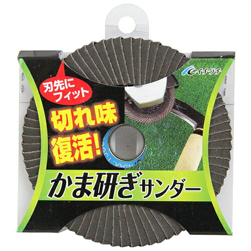 かま研ぎサンダ- BS 100X15-180 切れ味が復活します。鎌・くわ・ナタ等の刃物研磨。 BFJ1026742