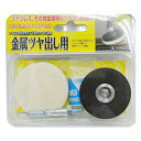 【ボーナスSALE開催中】BSスカット金属ツヤ出し用 BS キンゾクツヤダシヨウ 作業用途に合わせたホルダをセットし ホルダーは六角軸を採用しました ステンレス...