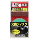【ボーナスSALE開催中】スカット自補修サンディング BS ガイケイ50mm 金属パーツのメンテナンス 削り バリ取りに最適です アルミホイールのガリ傷修正 金...