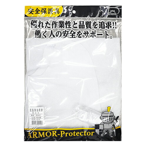 乐天商城 - 皮製胸当て前掛け FGC LS010 牛皮の特性を生かし、熱・火災・切傷から働く人の安全を強力に守ります。安全保護具。 BFJ1027051