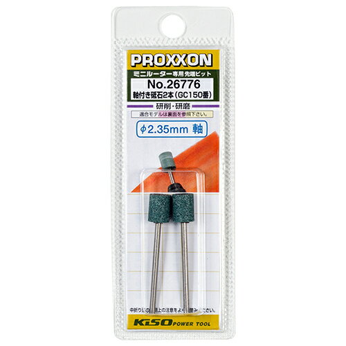 家具ドキッ!で買える「軸付き砥石 2本 プロクソン No.26776 ミニルーター専用の軸付砥石です。金属、ガラスなどの研削、研磨。 BFJ1027310」の画像です。価格は2,180円になります。