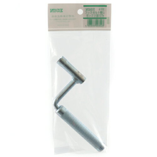 フックボルト廻し 10mm ナイス #302 フックボルトやPコンなどのナットを締めたり緩めたりする工具で早..