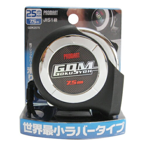 極匠GOM25 7.5m プロマート GDK2575 握ってわかる驚きの小ささです。ゴム付コンベックス。 BFJ1027602