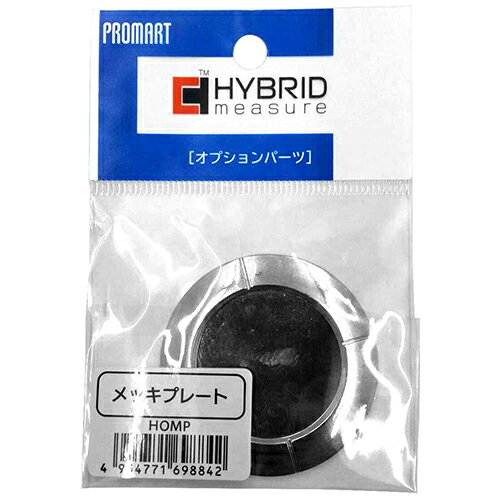 商品名メッキプレート プロマート HOMP 高級感のあるコンベックス用メッキプレートです。コンベックスのデコレーション。 BFJ1027641商品について高級感のあるコンベックス用メッキプレートです。コンベックスのデコレーション。コンベックスのカスタマイズやデコレーションにお使いいただけます。商品仕様サイズ：直径約50mm。重量：4g。商品材質などABS。注意、その他中華人民共和国商品サイズ（はだか）商品サイズ（はだか）：幅50mm、高さ50mm、奥行2mm、重量4gカテゴリーキーワード花 ガーデン DIY DIY 工具 計測工具 メジャー 巻尺巻尺 コンベックスDIY 工具 道具 工具 計測 検査 メジャー 距離測定 巻尺 コンベックス商品説明コンベックスのデコレーション。コンベックスのカスタマイズやデコレーションにお使いいただけます。■サイズ幅50x高さ50x奥行2(mm)■仕様●サイズ：直径約50mm。●重量：4g。■材質●ABS。■耐荷重(kg)4g■備考HOMP更新日20231213商品名メッキプレート プロマート HOMP 高級感のあるコンベックス用メッキプレートです。コンベックスのデコレーション。 BFJ1027641商品について高級感のあるコンベックス用メッキプレートです。コンベックスのデコレーション。コンベックスのカスタマイズやデコレーションにお使いいただけます。商品仕様サイズ：直径約50mm。重量：4g。商品材質などABS。注意、その他原産国、中華人民共和国商品サイズ（はだか）幅50mm、高さ50mm、高さ2mm、重量4gカテゴリーキーワード花 ガーデン DIY DIY 工具 計測工具 メジャー 巻尺巻尺 コンベックスDIY 工具 道具 工具 計測 検査 メジャー 距離測定 巻尺 コンベックス