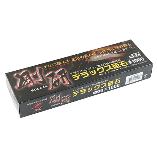 剛研デラックス砥石#1000 ナニワ QA-0311 プロの職人も愛用の逸品、本格派仕様の砥石です。一般刃物・ステンレス刃物、包丁研ぎ用。 BFJ1027732