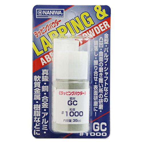 乐天商城 - ラッピングパウダー ナニワ GC1000 凸凹・局面の研磨、錆落とし・擦り合わせ・表面研磨に最適です。GC1000研磨材。 BFJ1027783