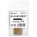 【期間限定ポイント2倍】スーパーボードカンナ替刃 ラクダ ボードカンナカエバ スーパーボード鉋用の替刃です。交換用替刃。 BFJ1028048