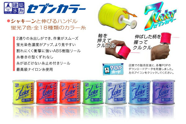 セブンカラー パープル細 たくみ 4818 500M 伸縮ハンドルがついた耐衝撃コンパクトリールと全18種類のバリエーションで様々な要望に対応します。 BFJ1028371