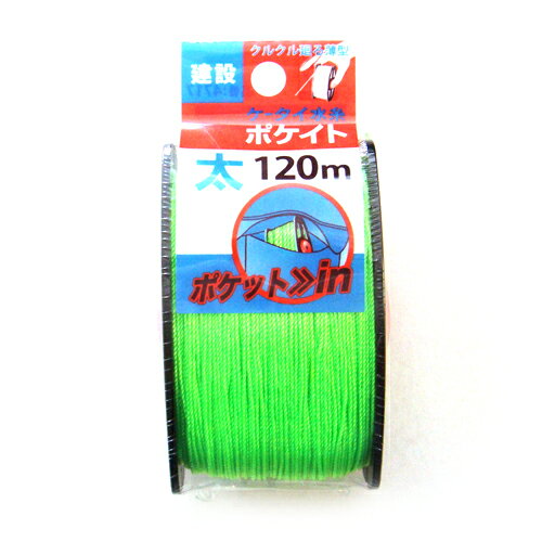ポケイト グリーン 太120 たくみ 4717 ポケットに入る薄型のケータイ水糸です。測量用水糸。 BFJ1028354