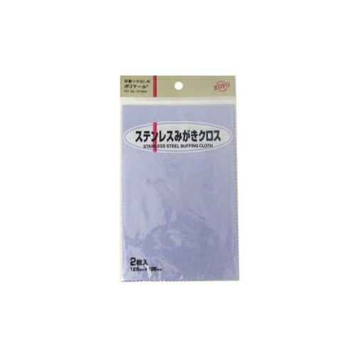 ポリマールステンみがき 2枚 KOYO 125X195 超微粒子の研磨材とツヤ出しワックスが...