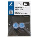 【期間限定ポイント2倍】丸型気泡管 φ16 2ケ入 シンワ 76531 液を青色にすることで視認性が向上しました。機械の部品・カメラ用三脚の水平確認など。 BF...