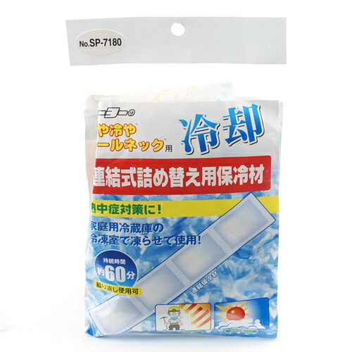 Rakuten - クールネック用スペア TOYO NO.SP-7180 冷や冷やシリーズのクールネック詰め替え用保冷材です。クールネックスペアー用保冷材。 BFJ1029325