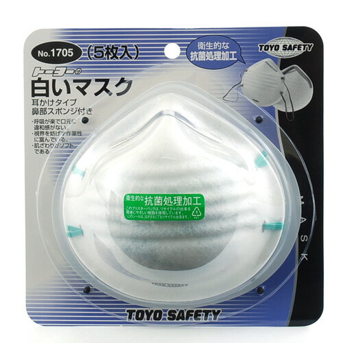 白いマスク 5枚入 TOYO NO.1705 塵埃簡易白いマスクです。建設・土木・切削・木工・花粉・掃除等の比較的大きな塵埃が飛散している場所用。 BFJ1029440