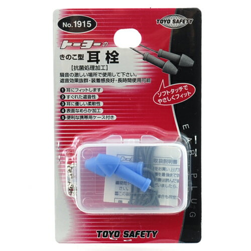 耳栓 TOYO NO.1915 紐付きの柔らか仕上げの耳栓です。騒音遮断用耳栓。 BFJ1029446