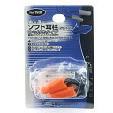 【マラソン限定 P2倍】紐付ソフト耳栓 TOYO NO.1901 嫌な騒音だけをカットします 騒音遮断用耳栓 BFJ1029452