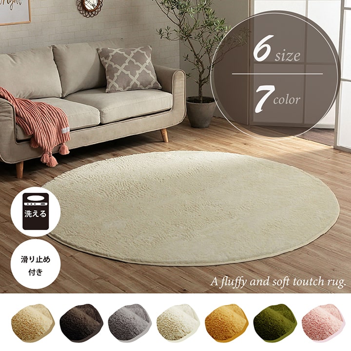 Cotton, Indian Cotton - 【6ヶ月保証付】ラグ カーペット 洗える 滑りにくい 円形 無地 フィラメント ふわふわ コンパクト オールシーズン ベージュ 約185cm丸 床暖房 ホットカーペット対応 ベージュ ベージュ ブラウン グレー アイボリー オレンジ オリーブ ピンク
