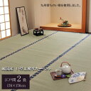 日本製 国産 純国産 い草 上敷き カーペット 糸引織 梅花 江戸間 2畳 約 176×176cm(3)